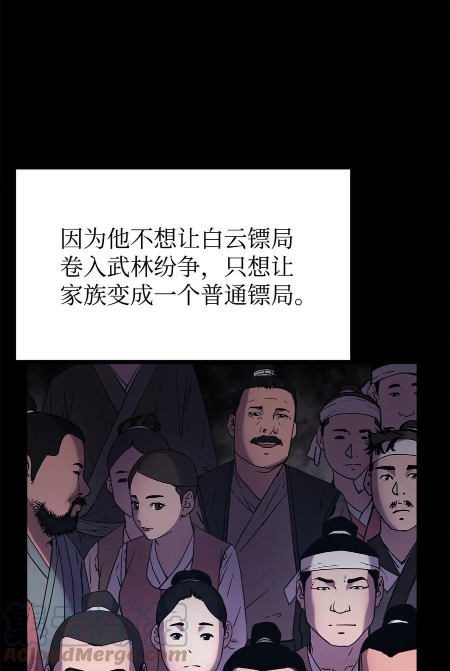 不死王的轮回漫画,18 全面开战40图