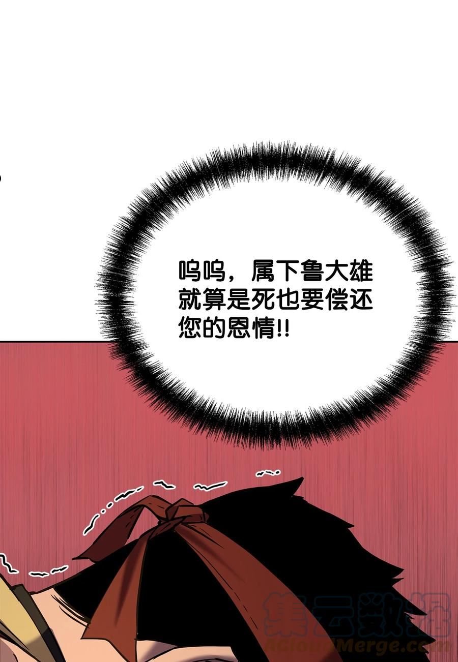 不死王的轮回漫画,18 全面开战49图