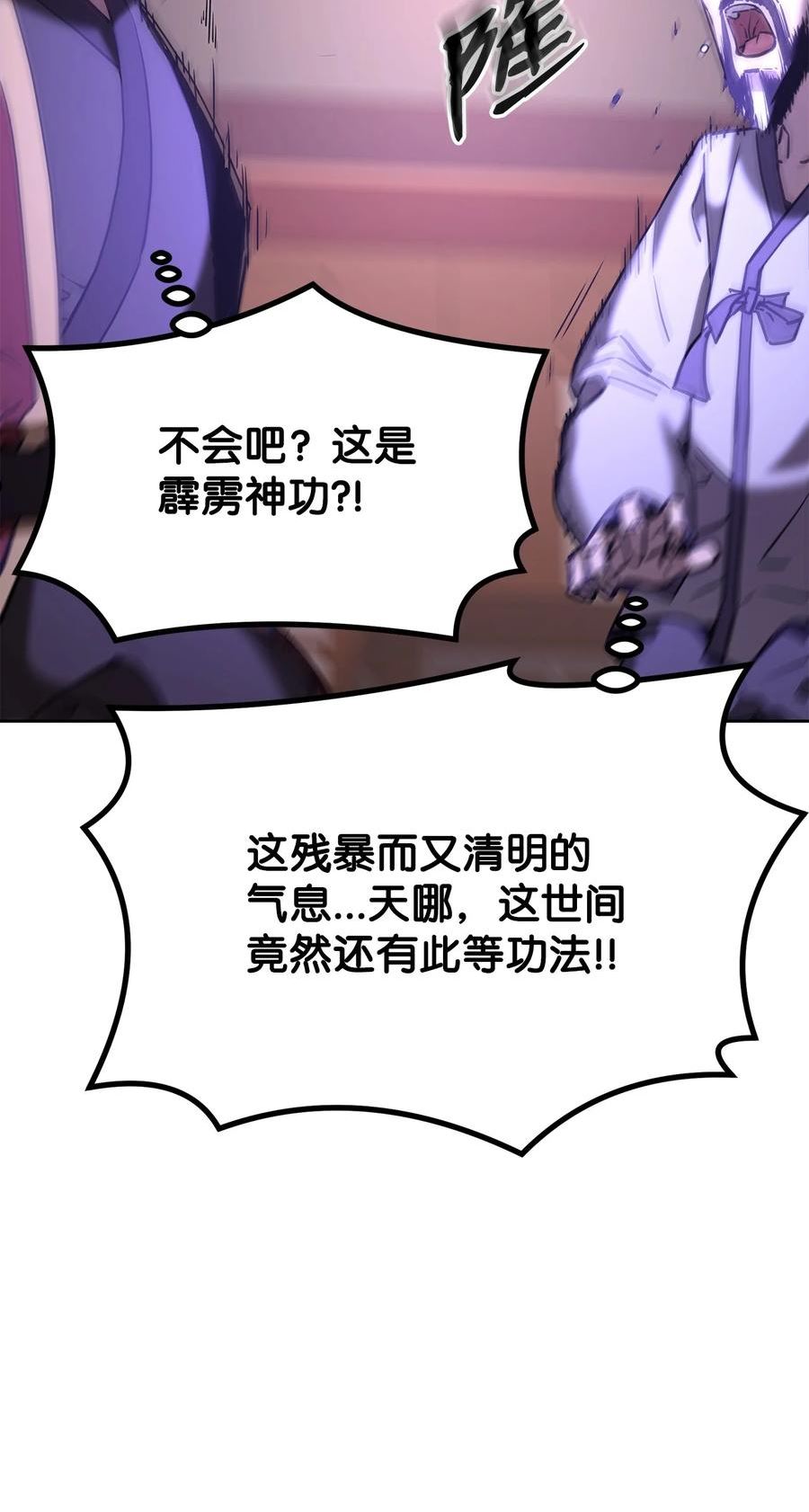 不死王的轮回漫画,18 全面开战59图