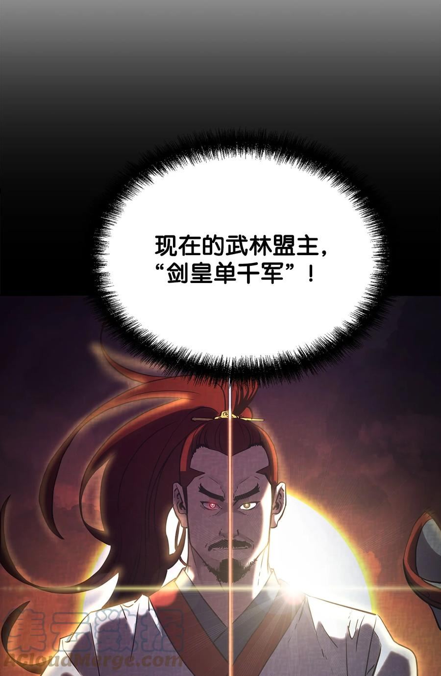 不死王的轮回漫画,18 全面开战64图