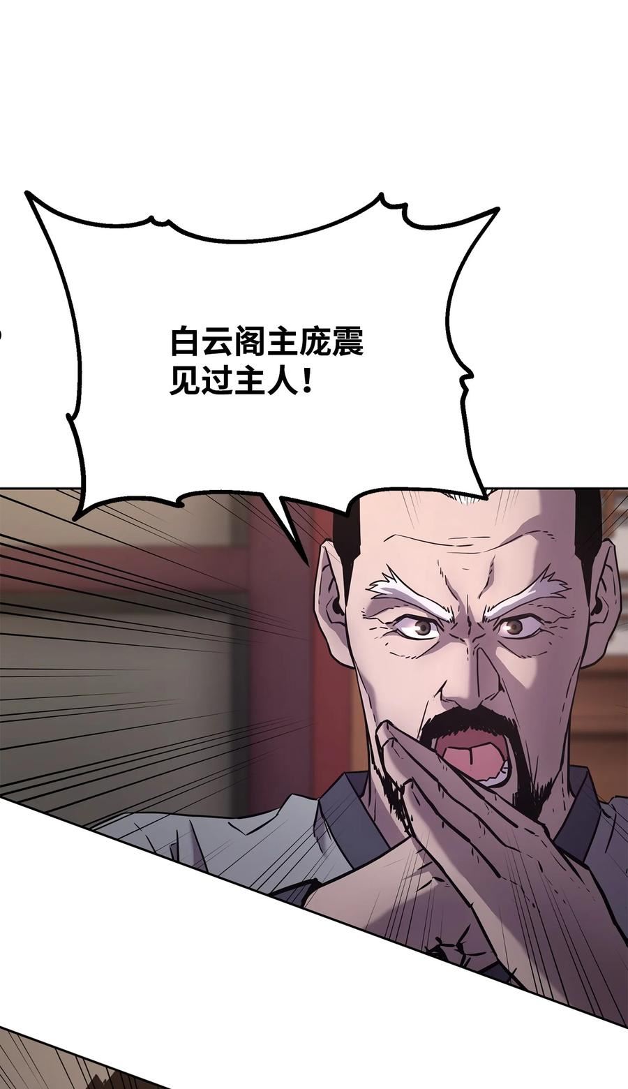 不死王的轮回漫画,18 全面开战69图