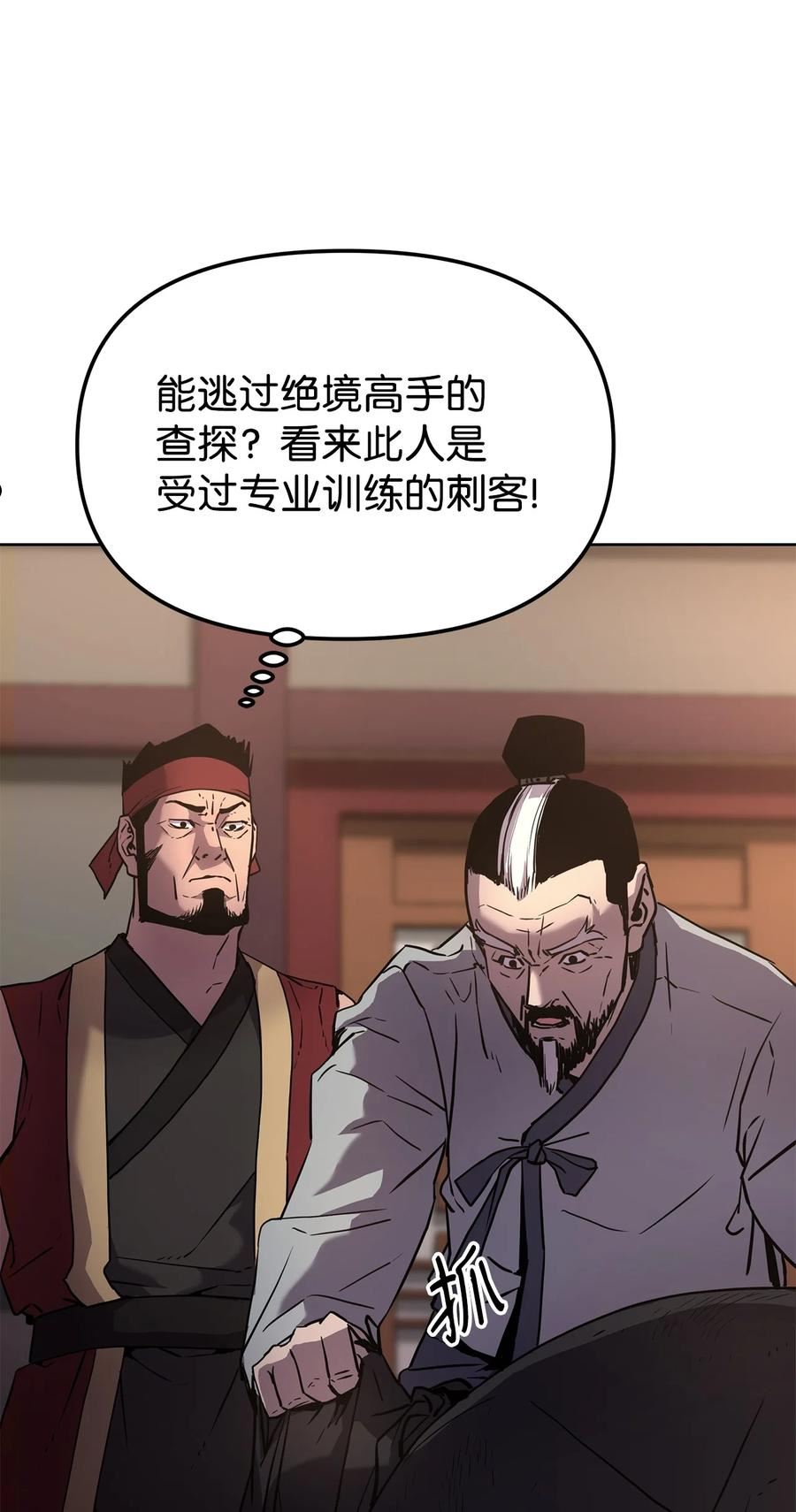 不死王的轮回漫画,18 全面开战81图