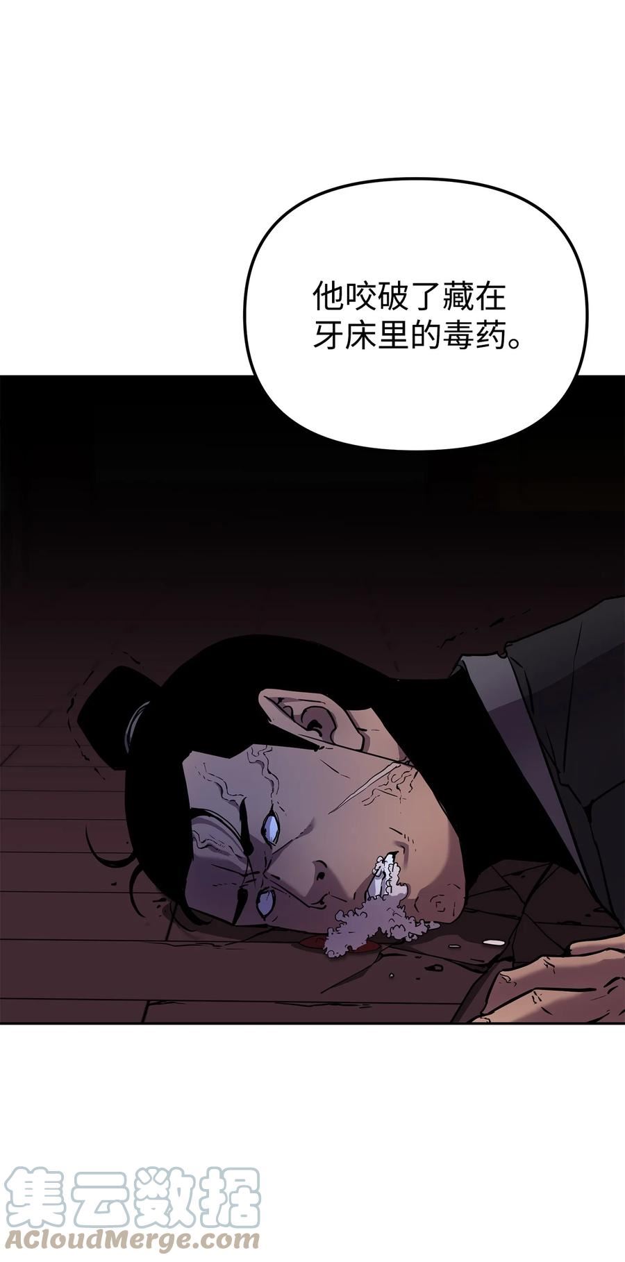 不死王的轮回漫画,18 全面开战88图