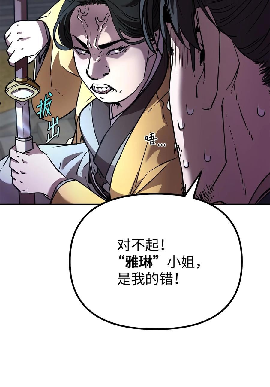 不死王的轮回漫画,37 九死一生21图