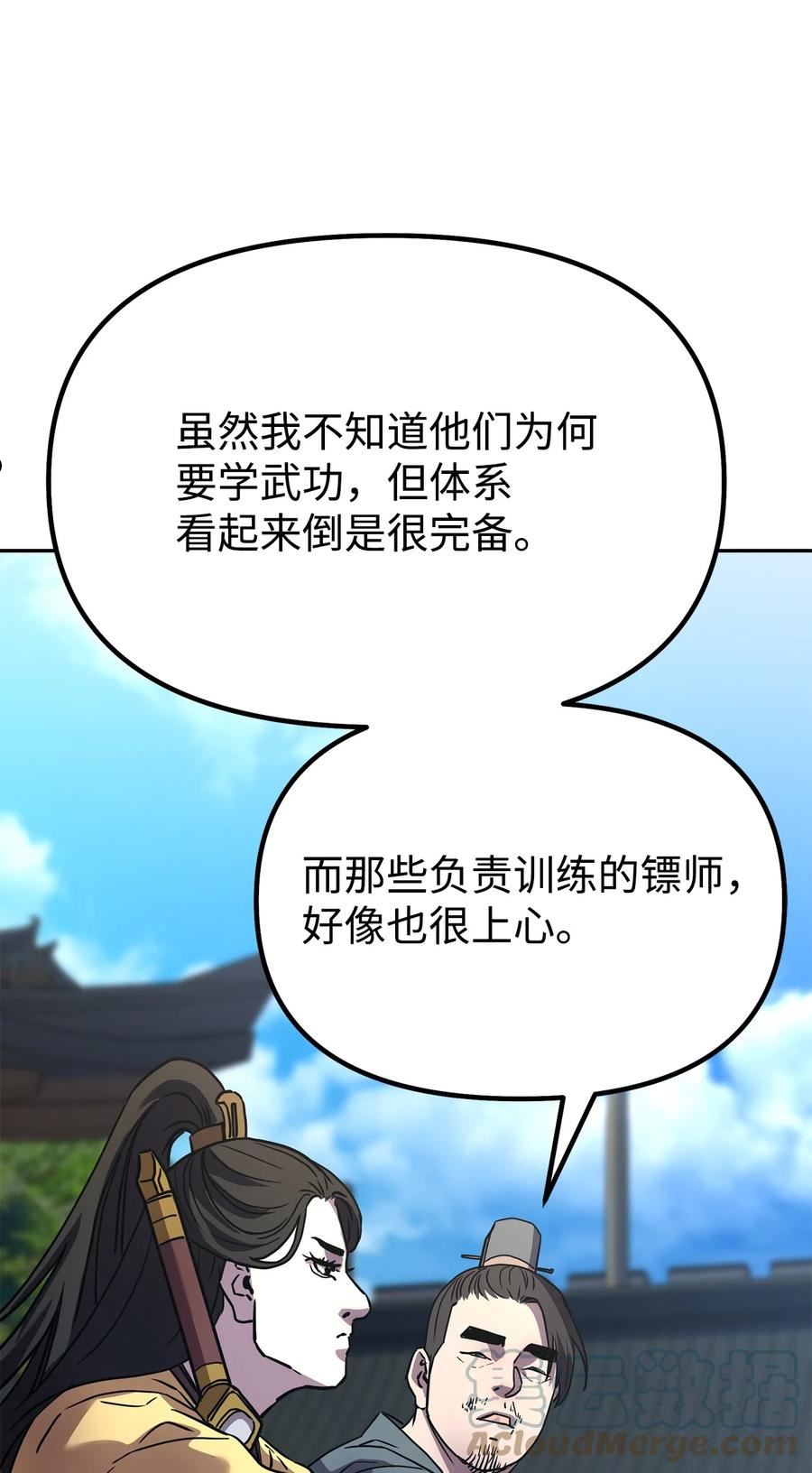 不死王的轮回漫画,37 九死一生23图