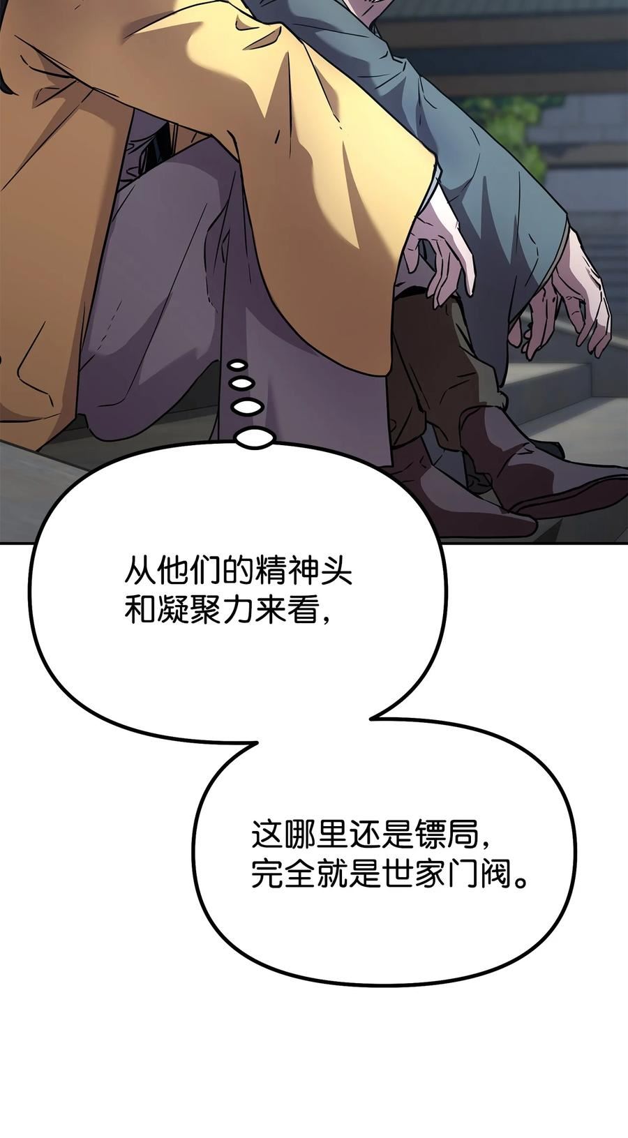 不死王的轮回漫画,37 九死一生24图