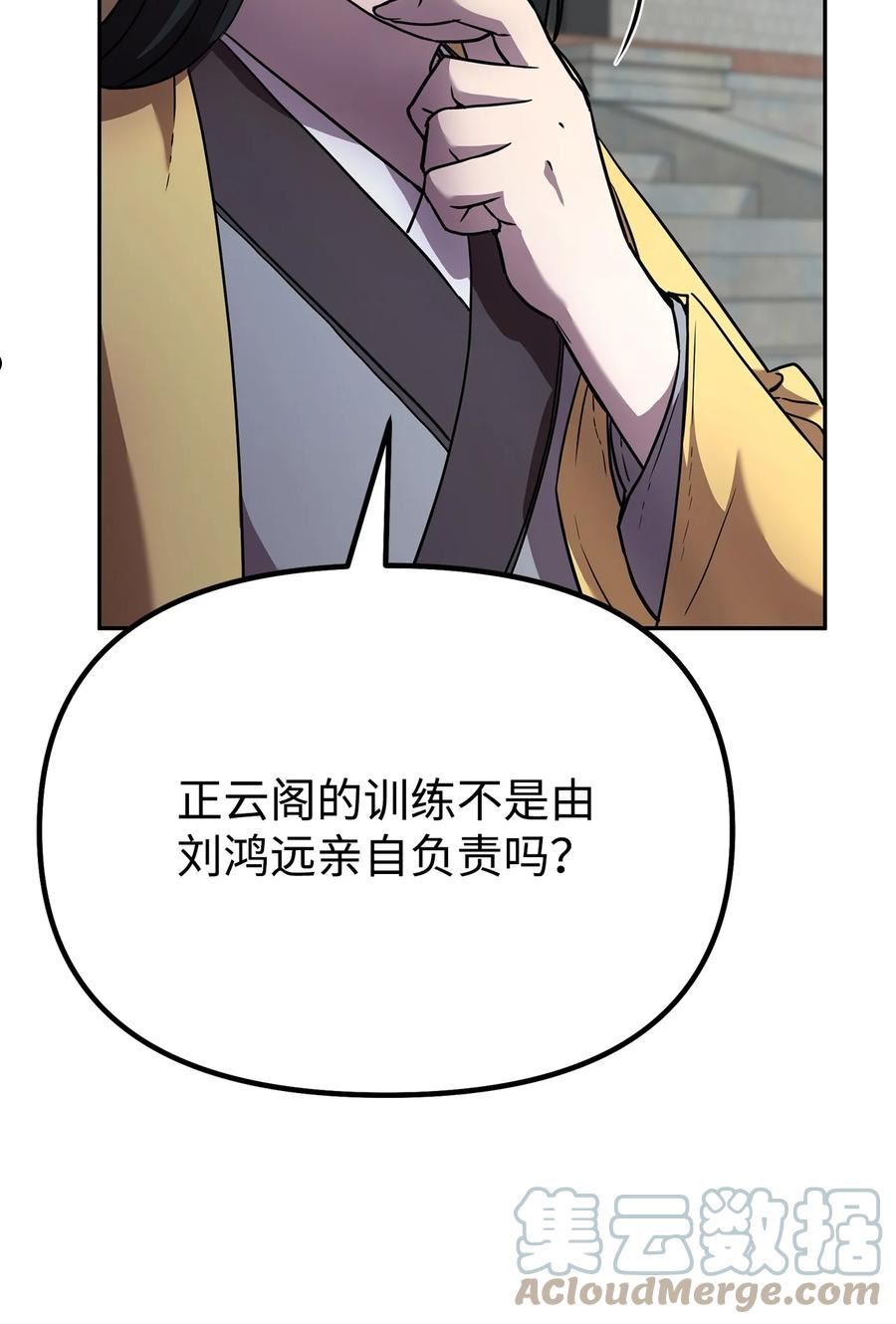 不死王的轮回漫画,37 九死一生26图