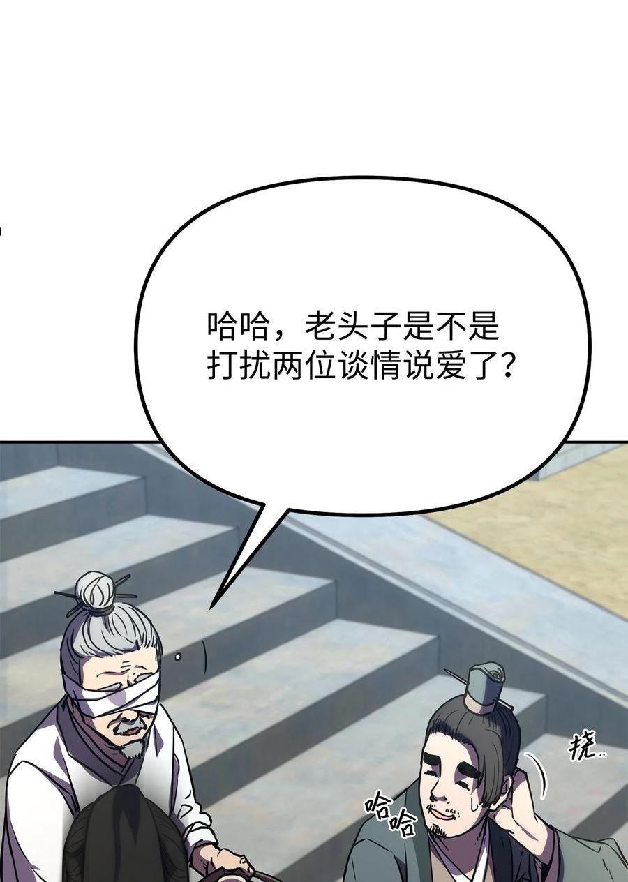 不死王的轮回漫画,37 九死一生31图