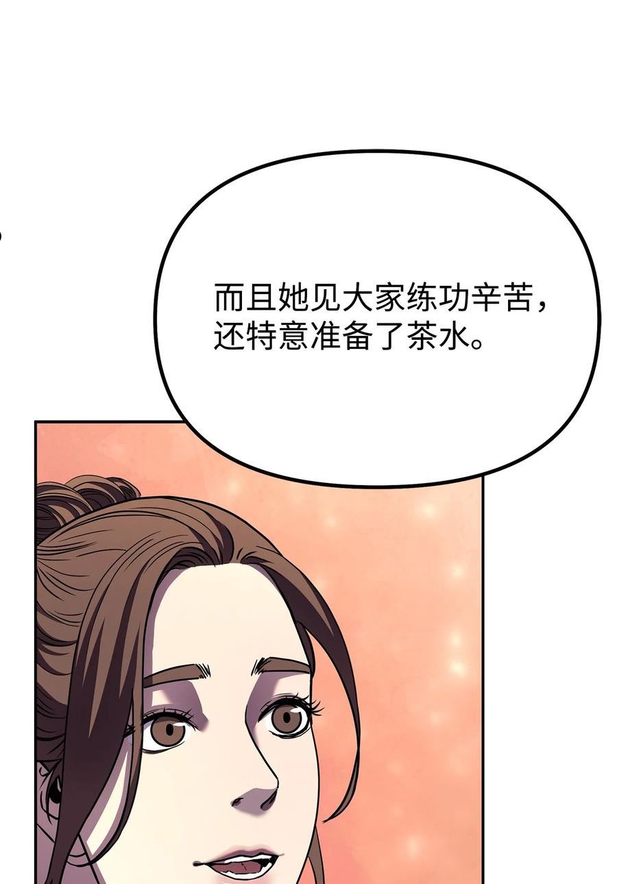 不死王的轮回漫画,37 九死一生36图