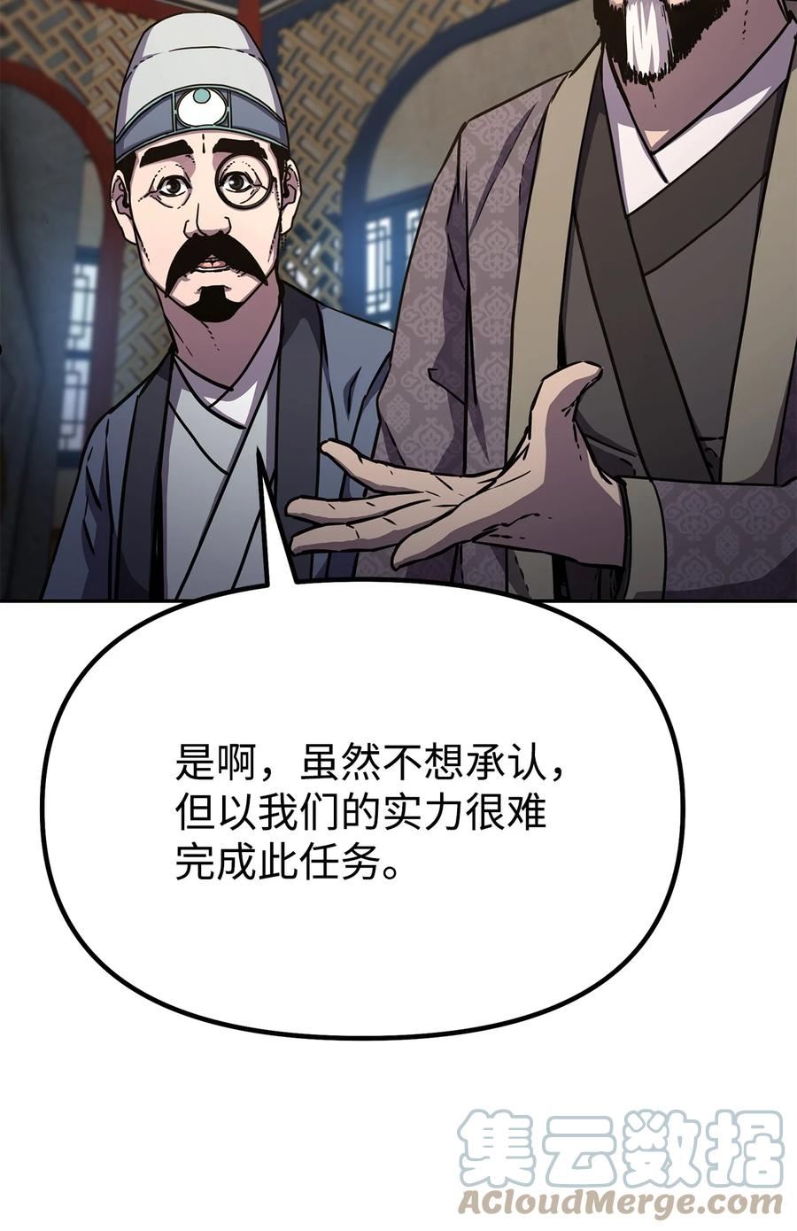 不死王的轮回漫画,37 九死一生4图