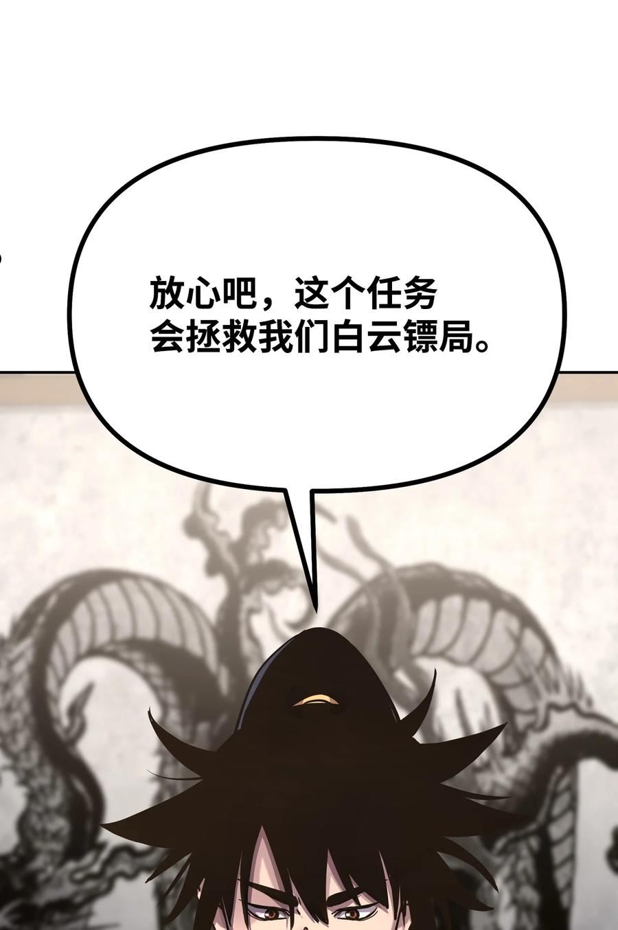 不死王的轮回漫画,37 九死一生6图