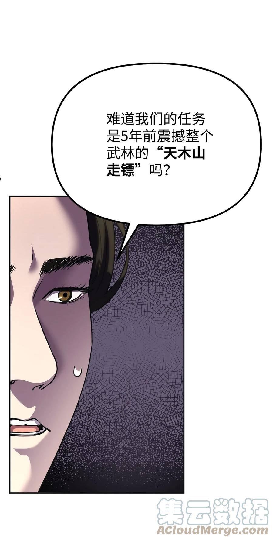 不死王的轮回漫画,37 九死一生61图