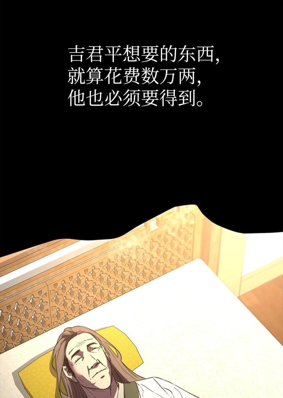 不死王的轮回漫画,37 九死一生66图