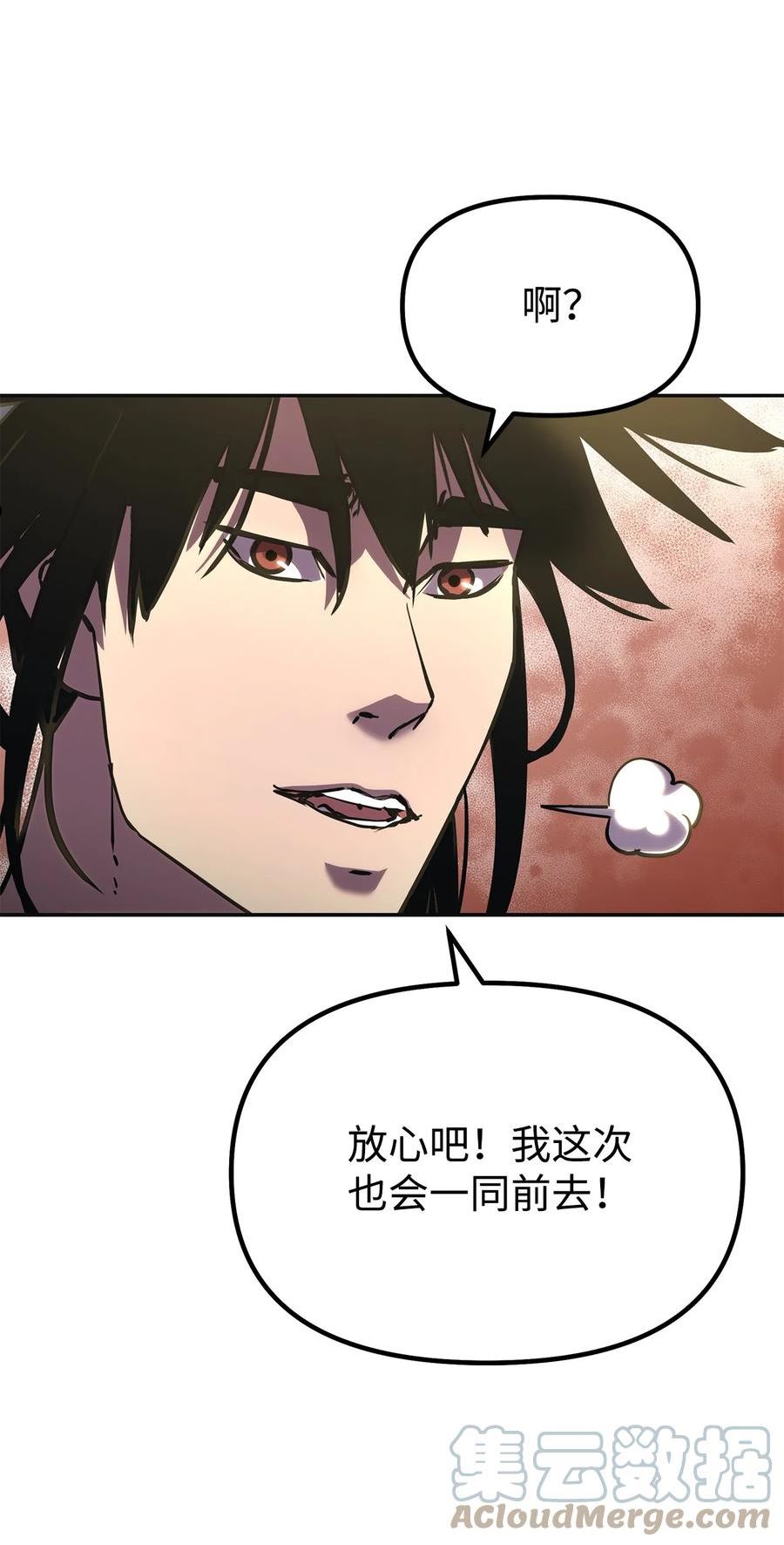 不死王的轮回漫画,37 九死一生75图