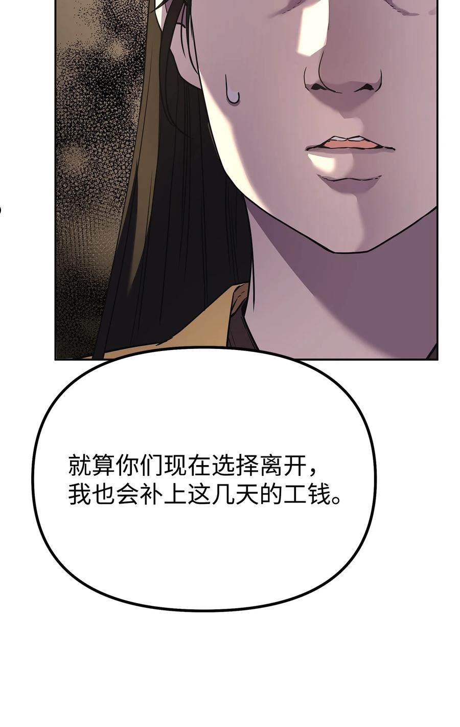 不死王的轮回漫画,37 九死一生77图