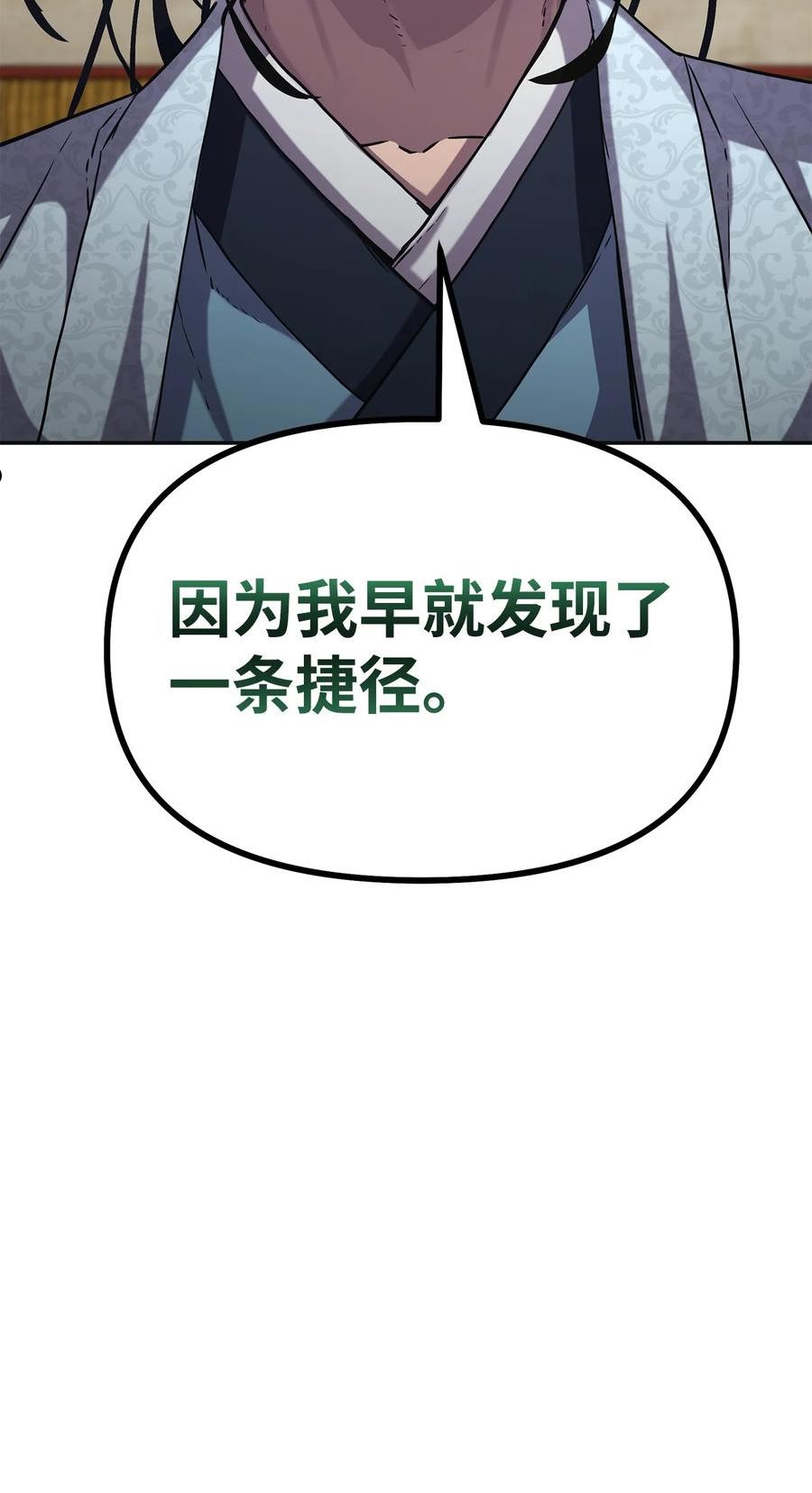 不死王的轮回漫画,37 九死一生91图