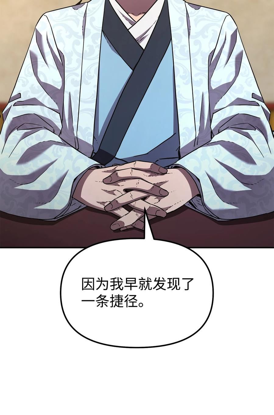 不死王的轮回漫画,38 万象秘洞2图