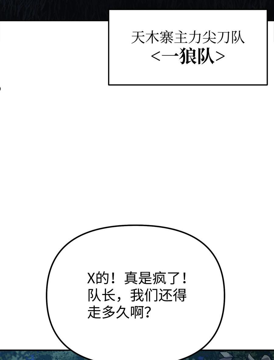 不死王的轮回漫画,38 万象秘洞26图