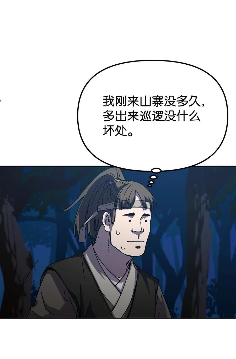 不死王的轮回漫画,38 万象秘洞33图