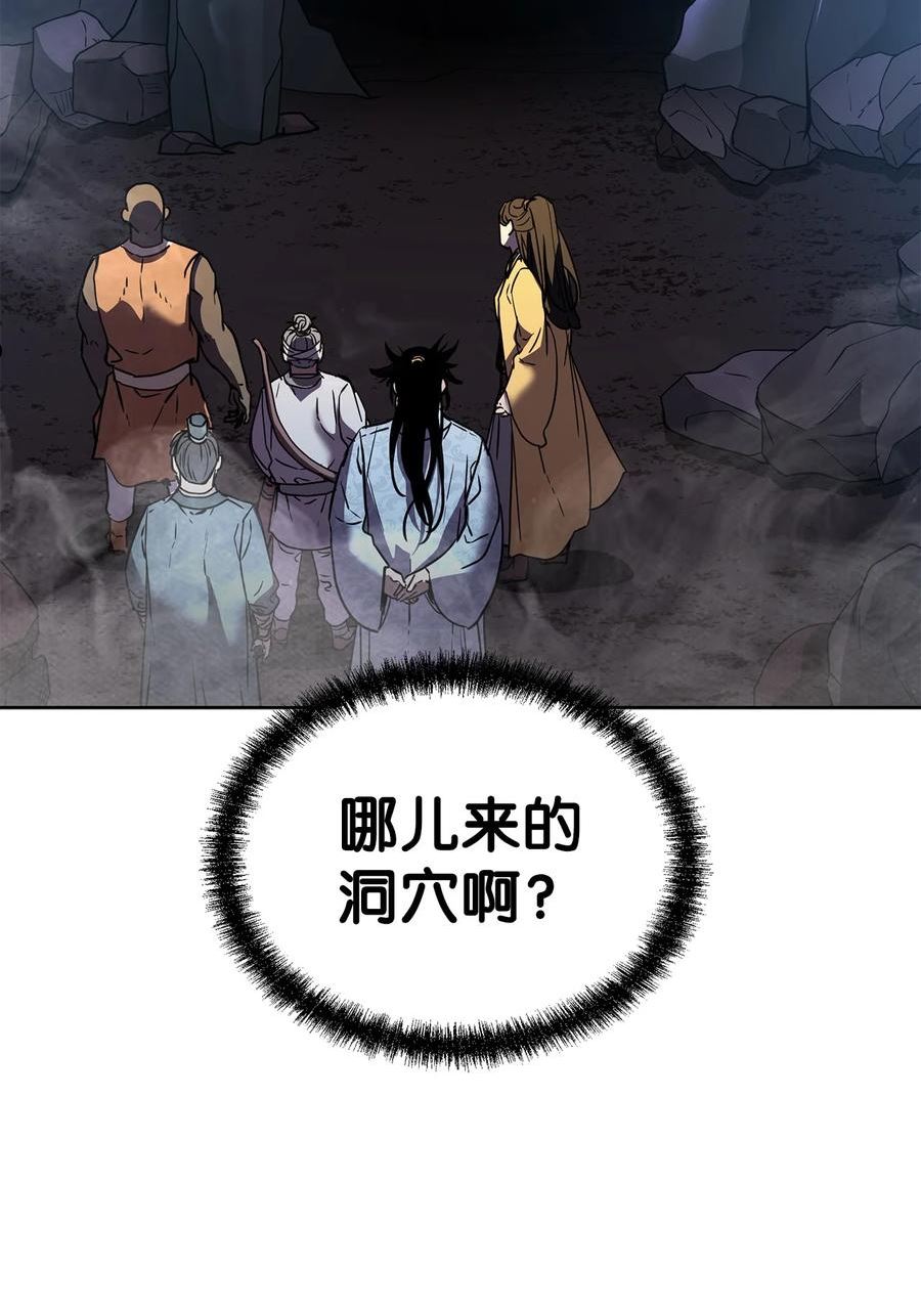 不死王的轮回漫画,38 万象秘洞59图