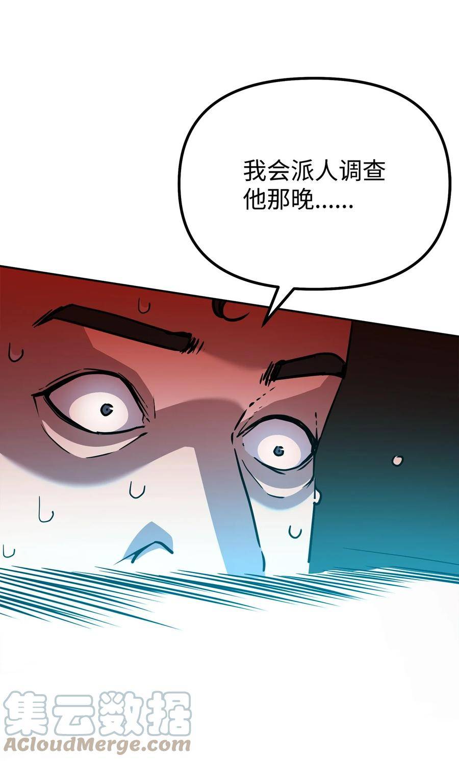 不死王的轮回漫画,56 付出一切16图