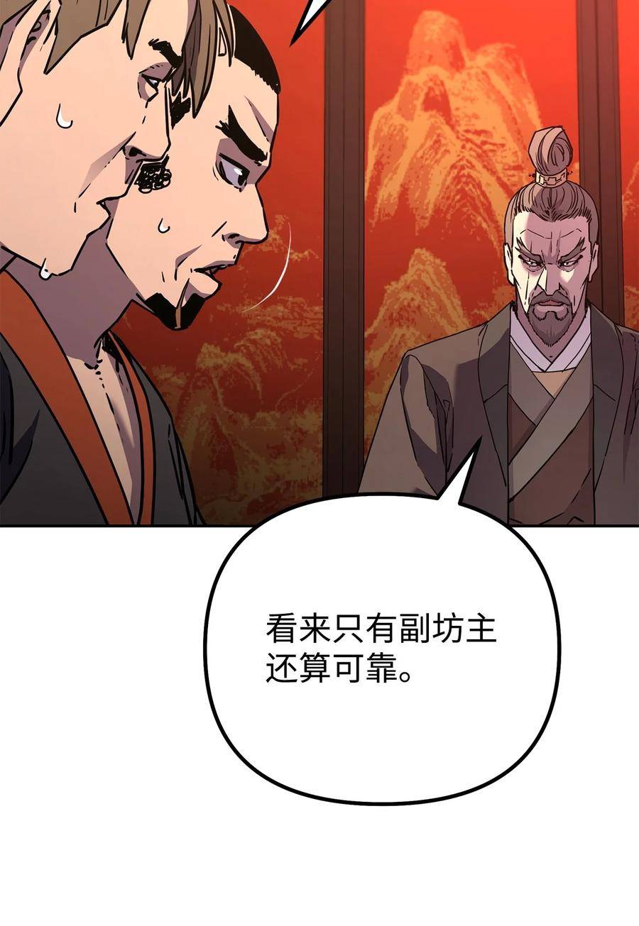 不死王的轮回漫画,56 付出一切21图