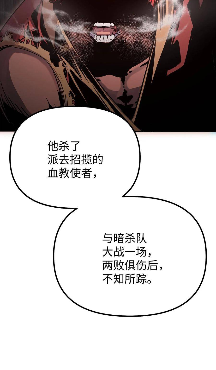 不死王的轮回漫画,56 付出一切33图