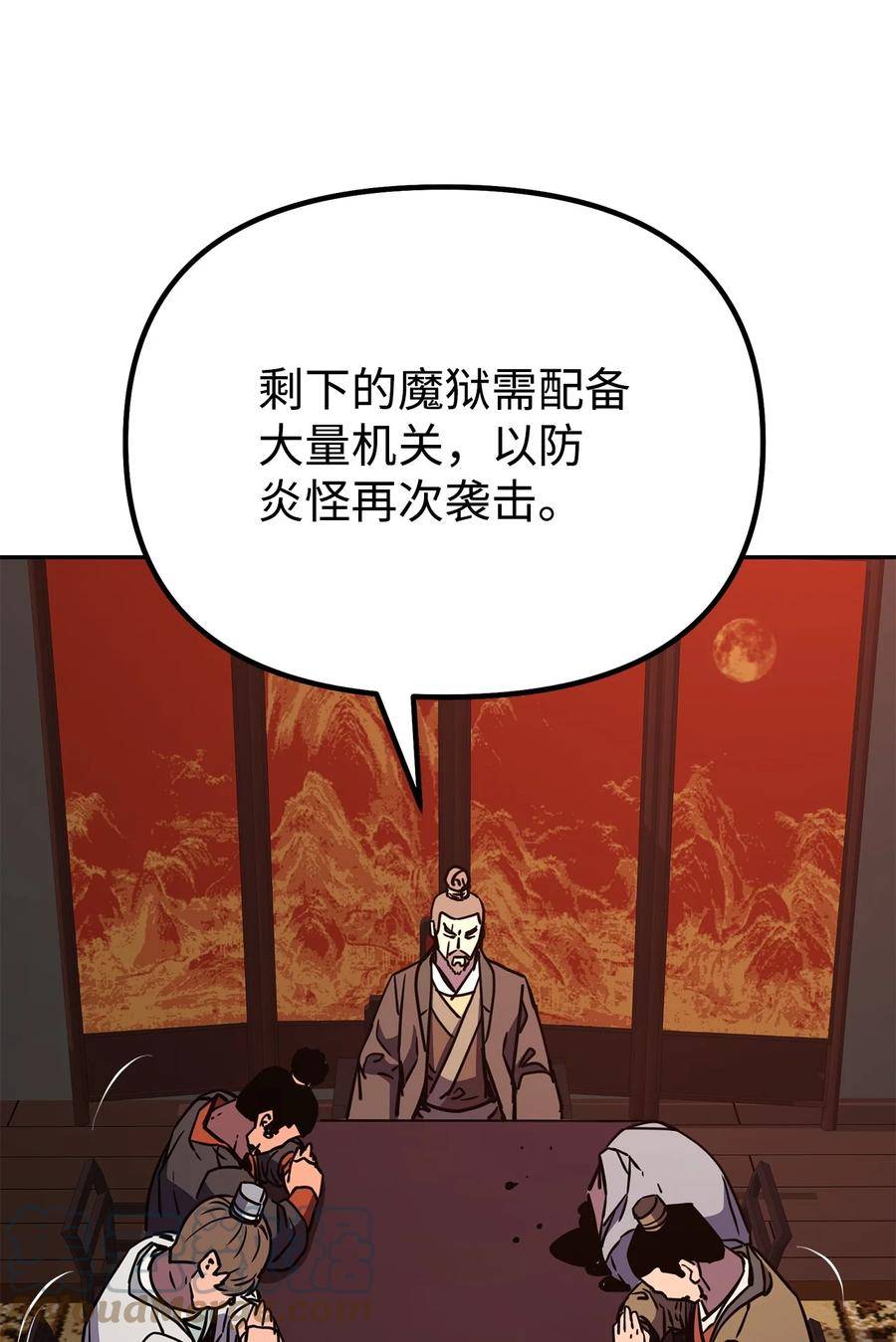 不死王的轮回漫画,56 付出一切37图