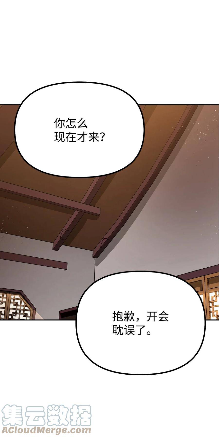 不死王的轮回漫画,56 付出一切46图