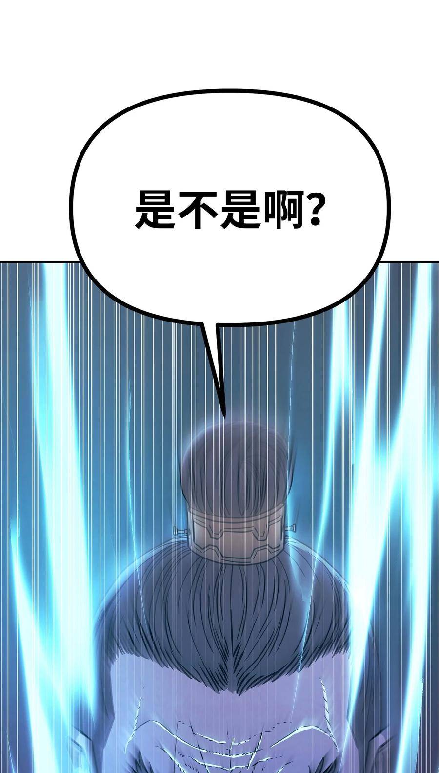 不死王的轮回漫画,56 付出一切5图