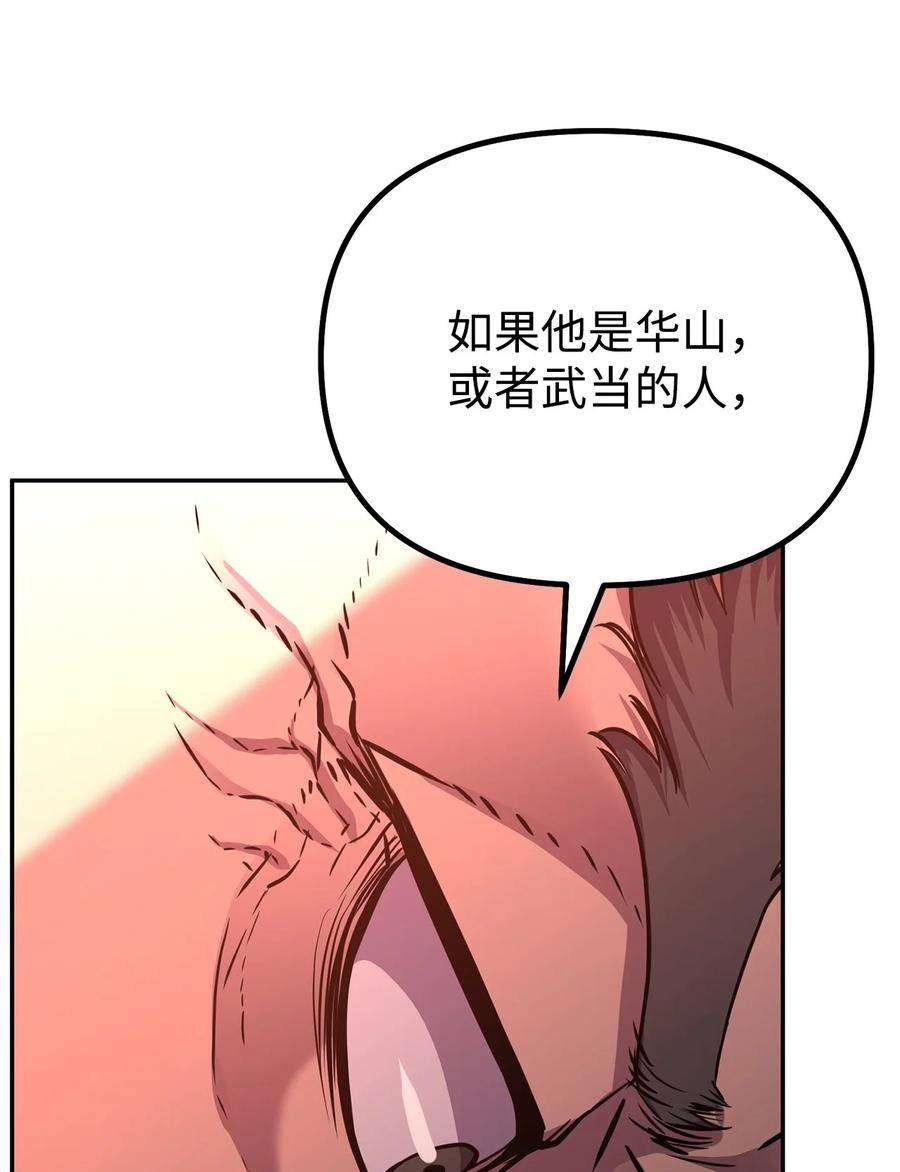 不死王的轮回漫画,56 付出一切65图