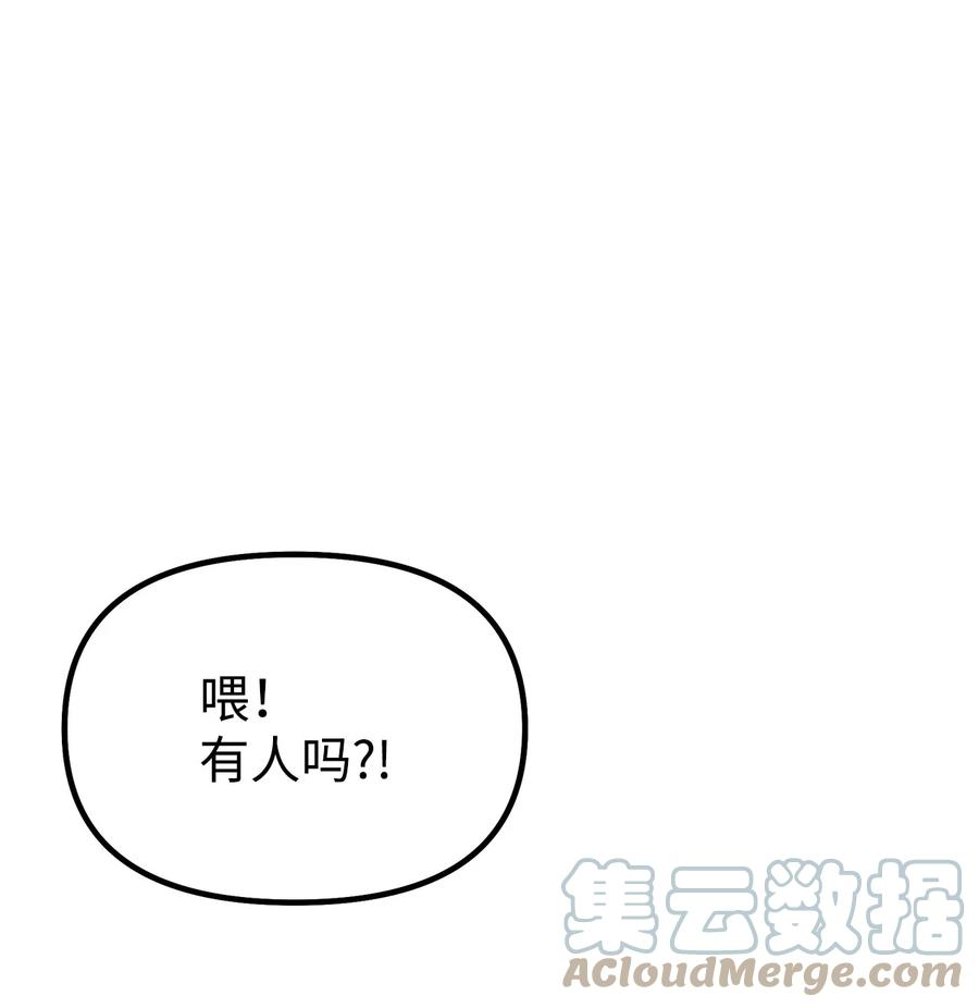 不死王的轮回漫画,57 官镖出现79图