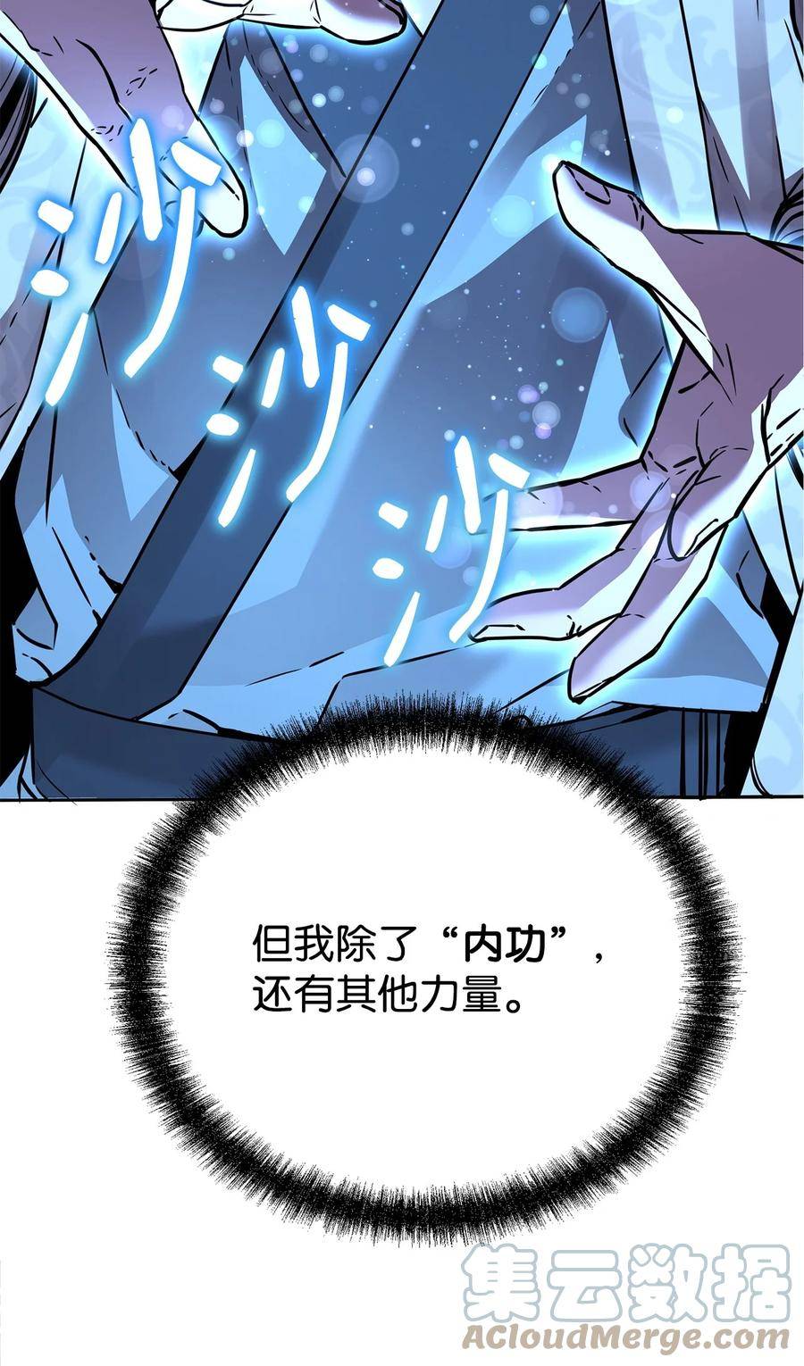 不死王的轮回漫画,59 骷髅复仇者7图