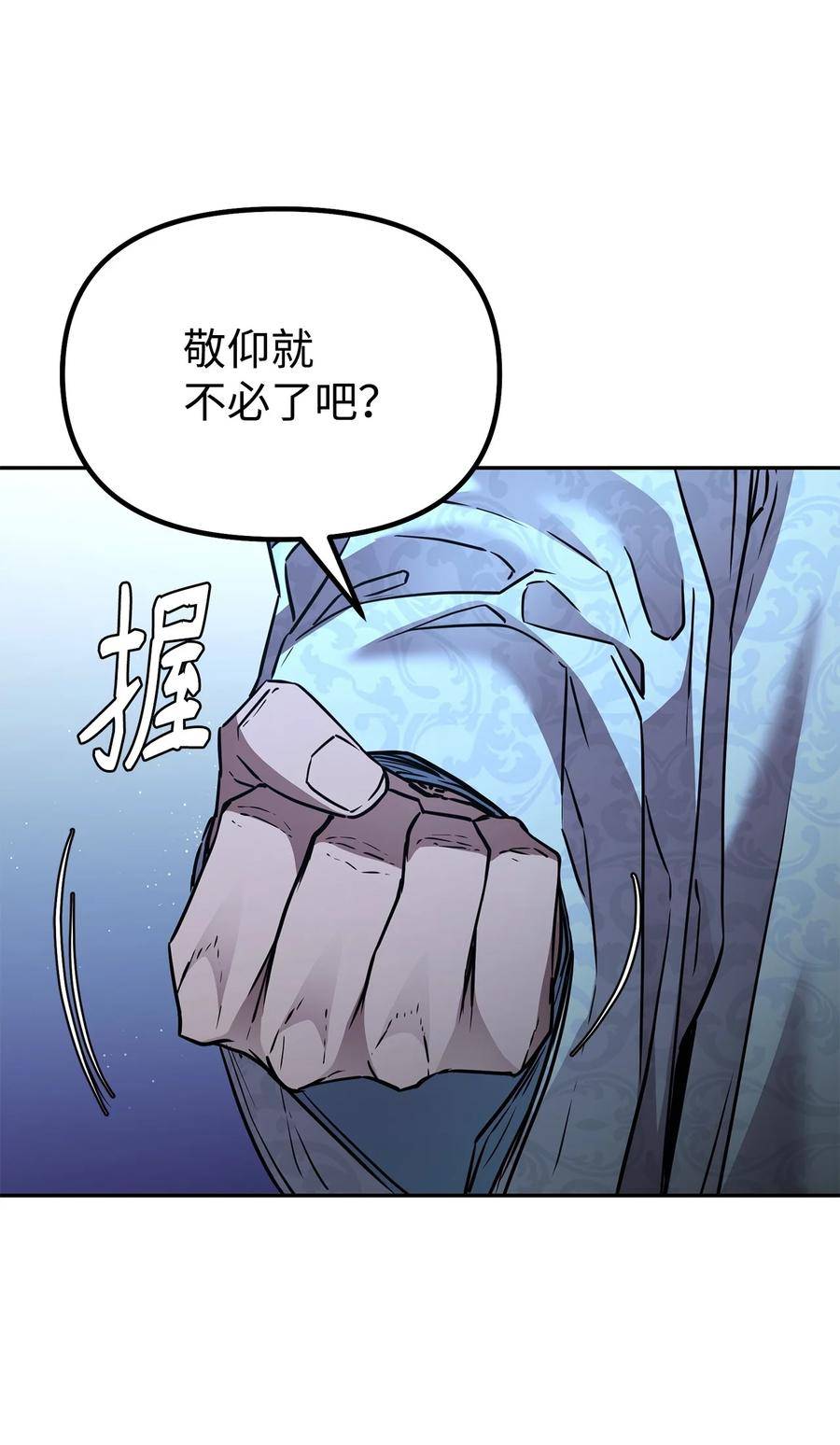 不死王的轮回漫画,60 终身奴隶83图