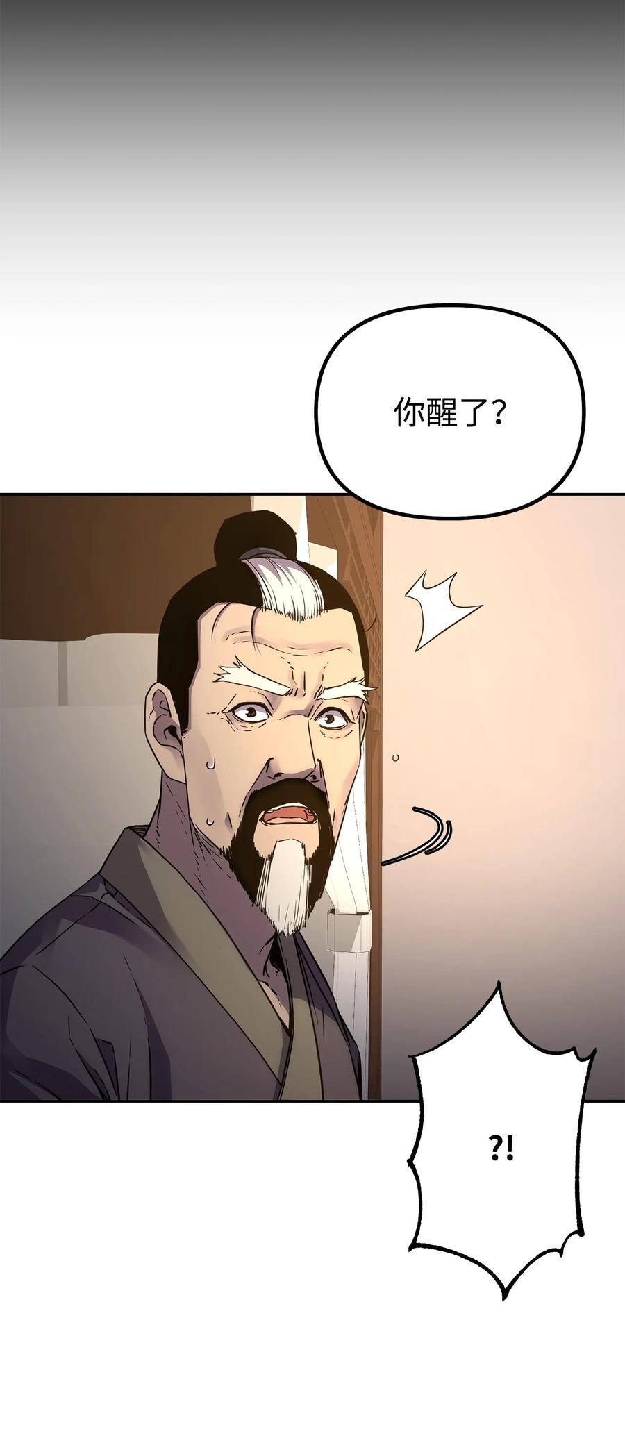 不死王的轮回漫画,40 毒虫走廊12图