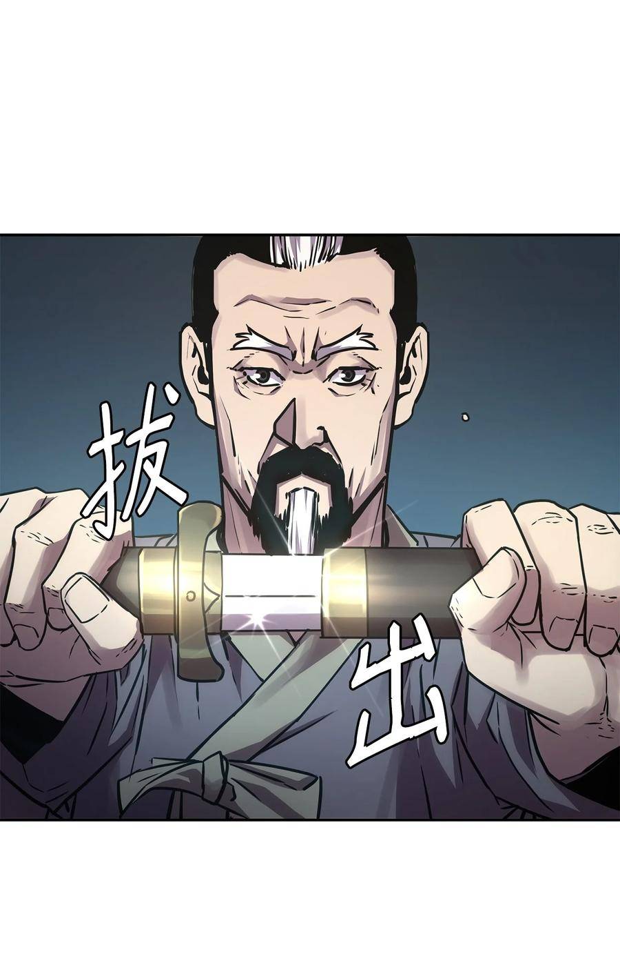 不死王的轮回漫画,40 毒虫走廊63图