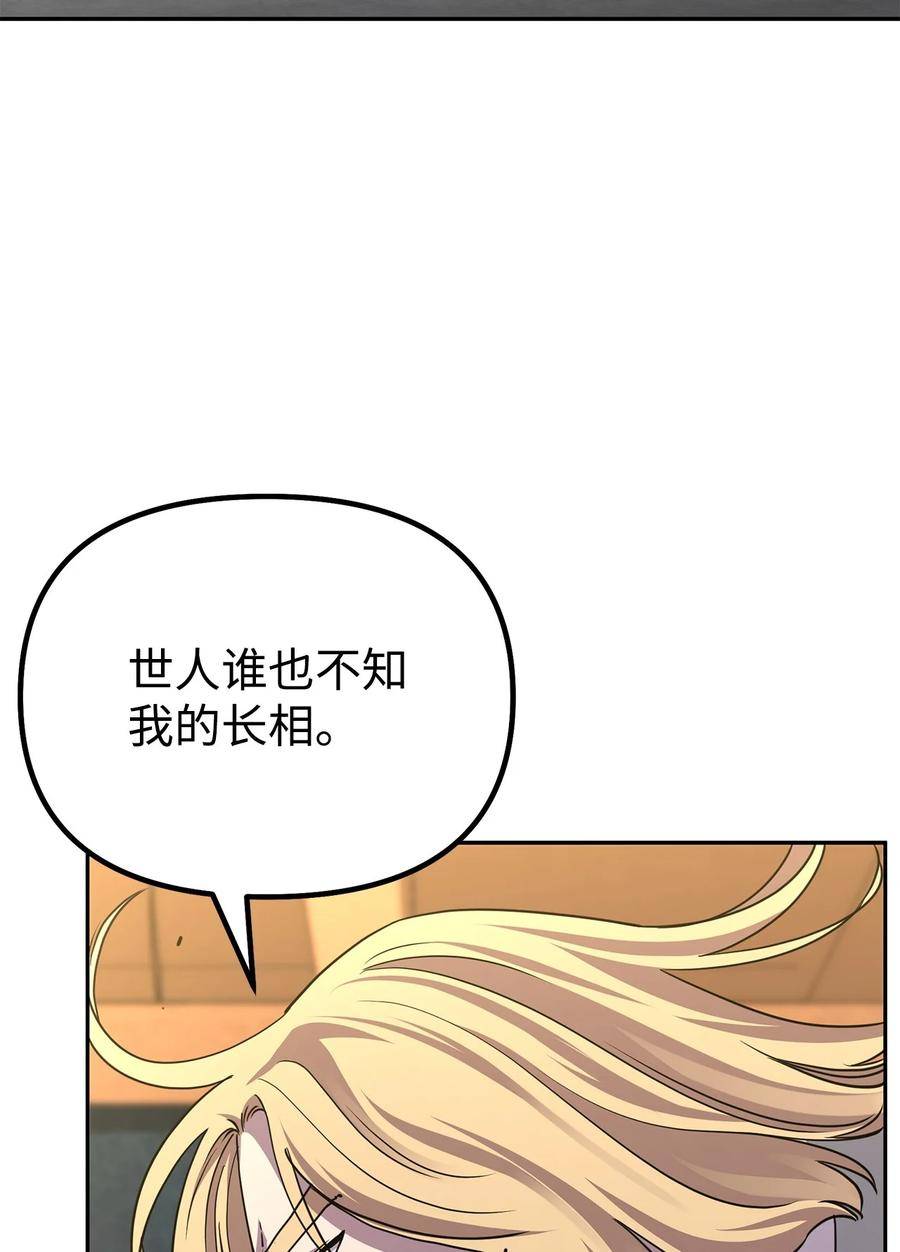 不死王的轮回漫画,63 结成同盟24图