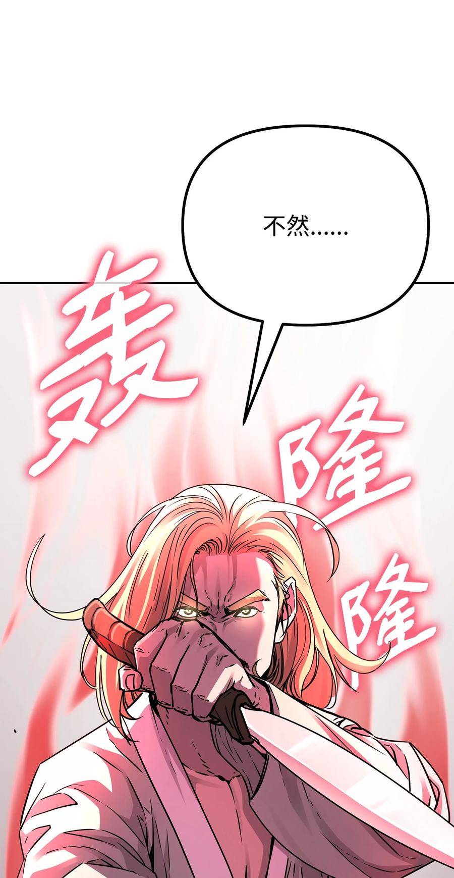 不死王的轮回漫画,63 结成同盟29图