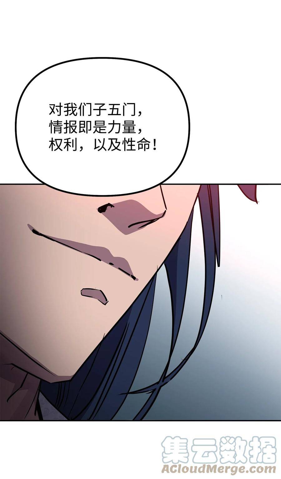 不死王的轮回漫画,63 结成同盟34图