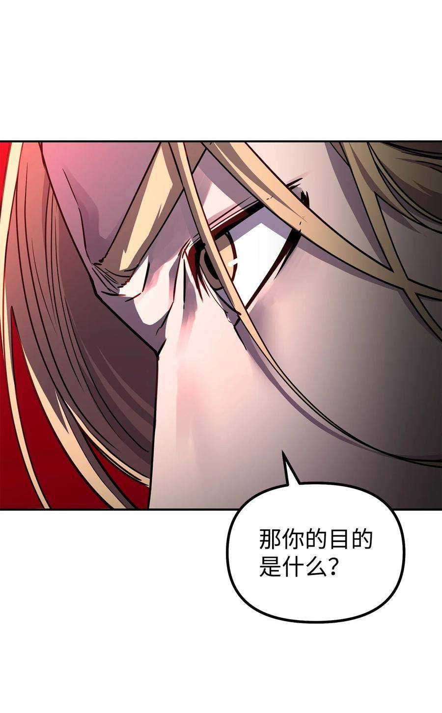 不死王的轮回漫画,63 结成同盟38图