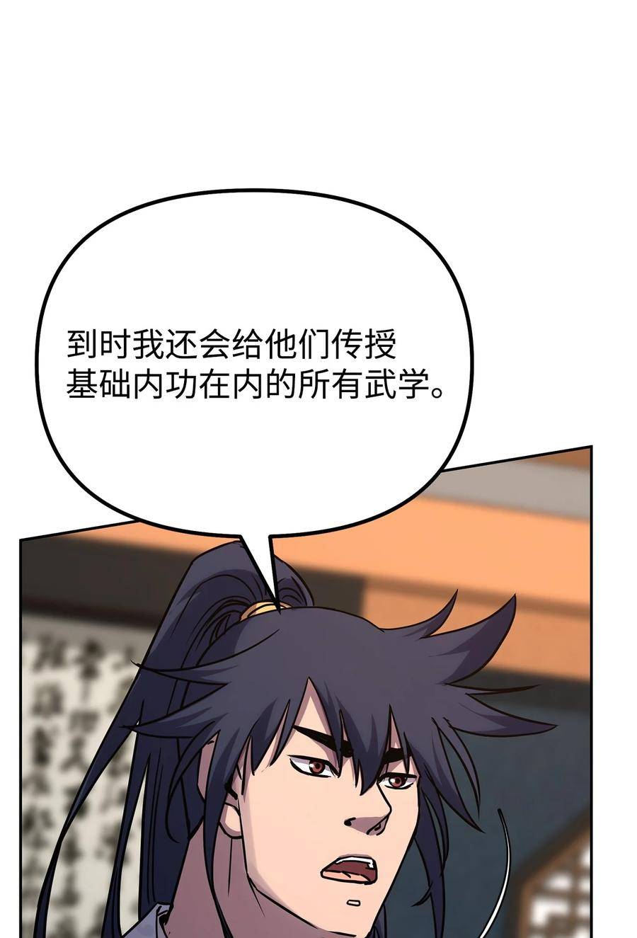 不死王的轮回漫画,63 结成同盟68图