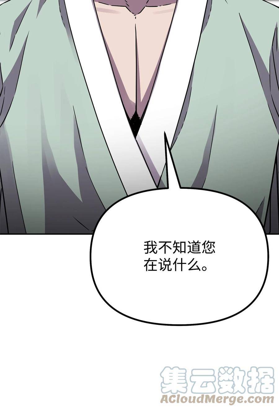 不死王的轮回漫画,63 结成同盟7图