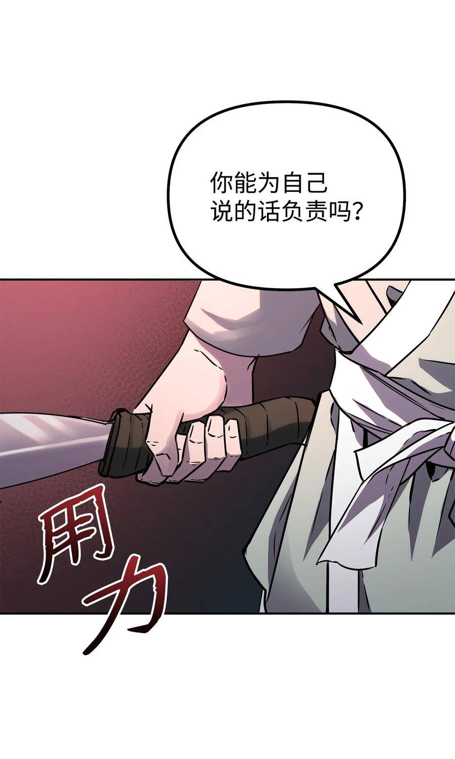 不死王的轮回漫画,63 结成同盟71图