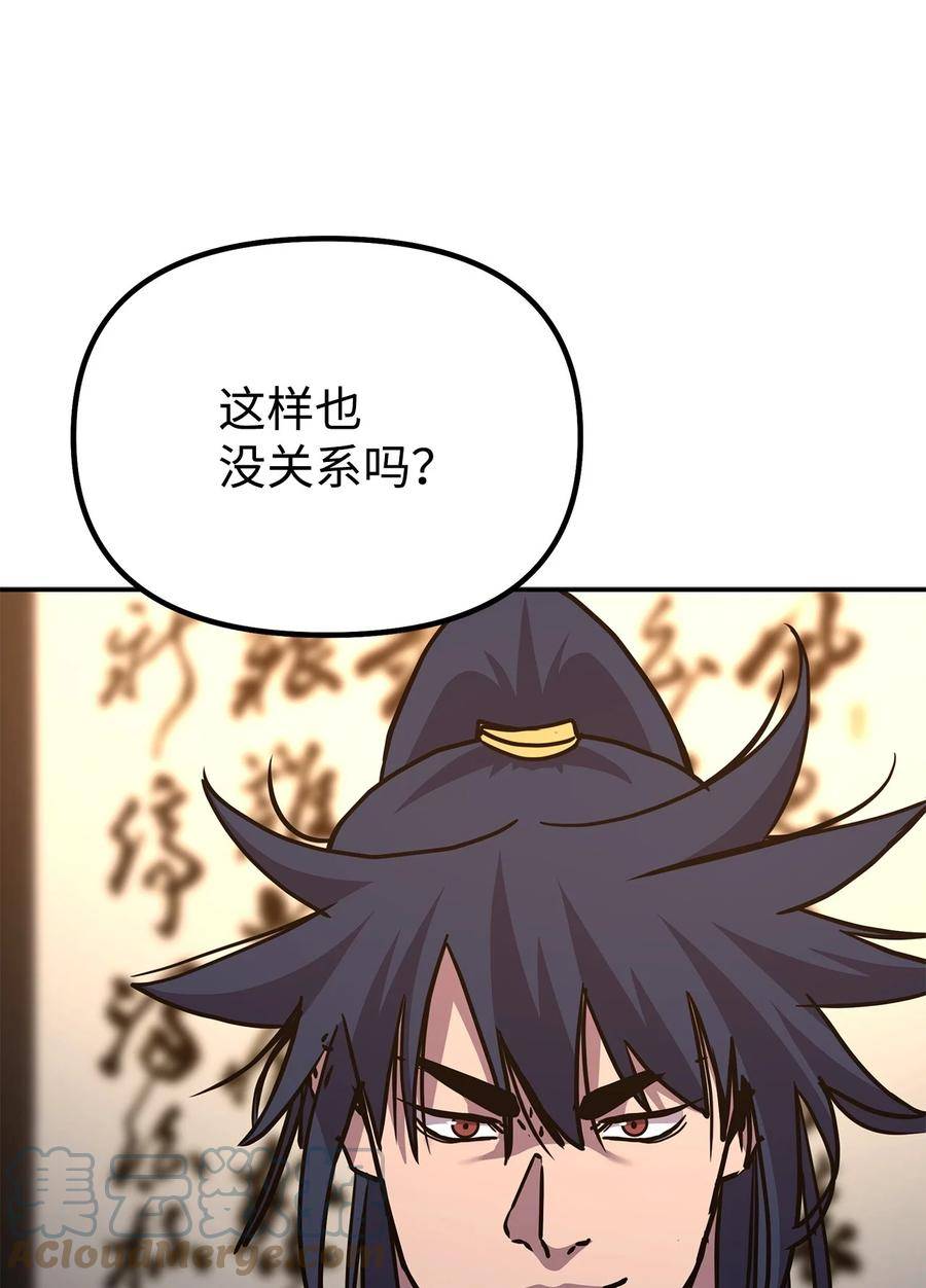 不死王的轮回漫画,63 结成同盟73图