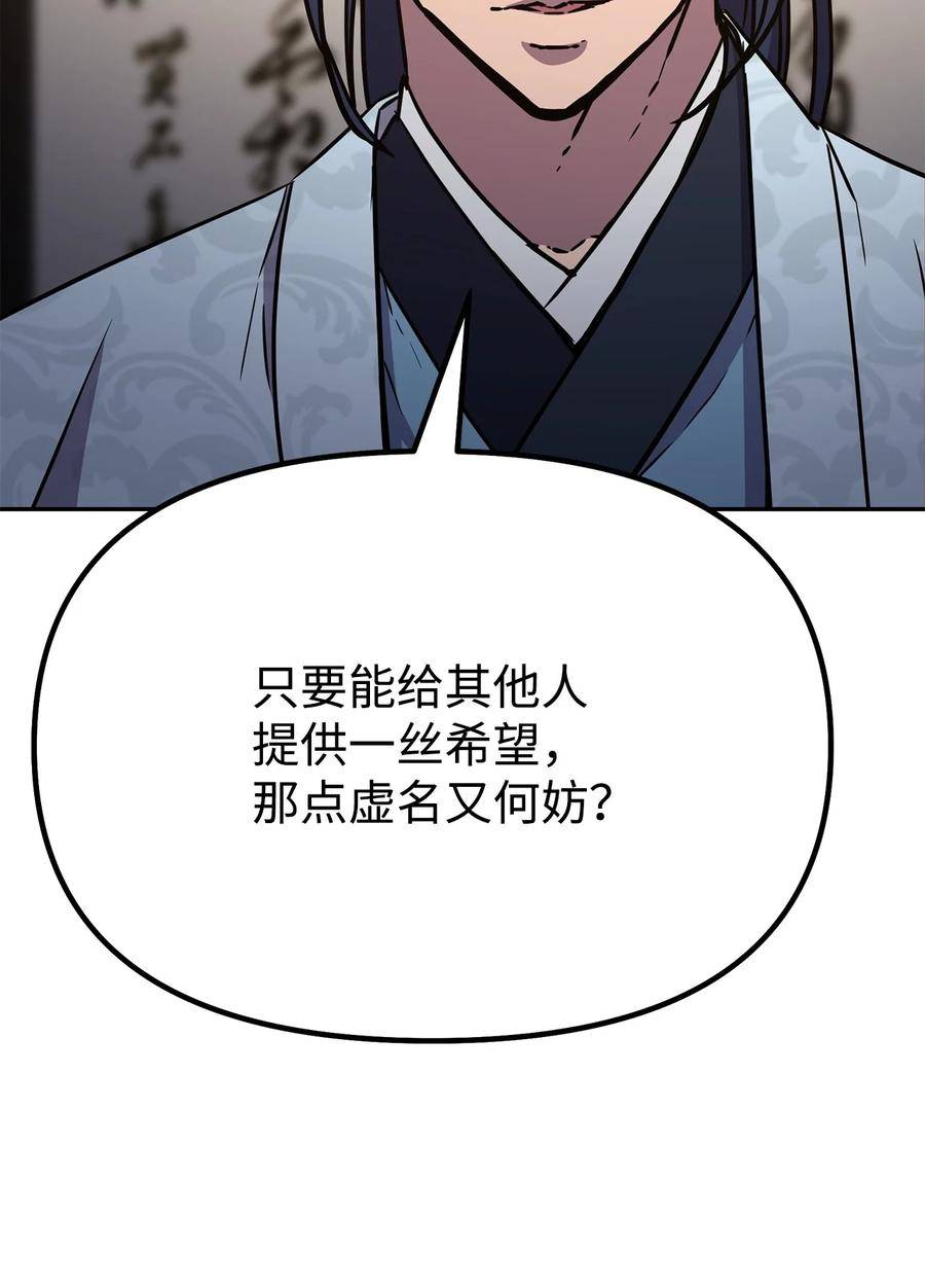 不死王的轮回漫画,63 结成同盟74图