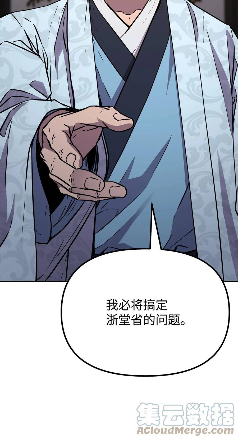 不死王的轮回漫画,63 结成同盟79图