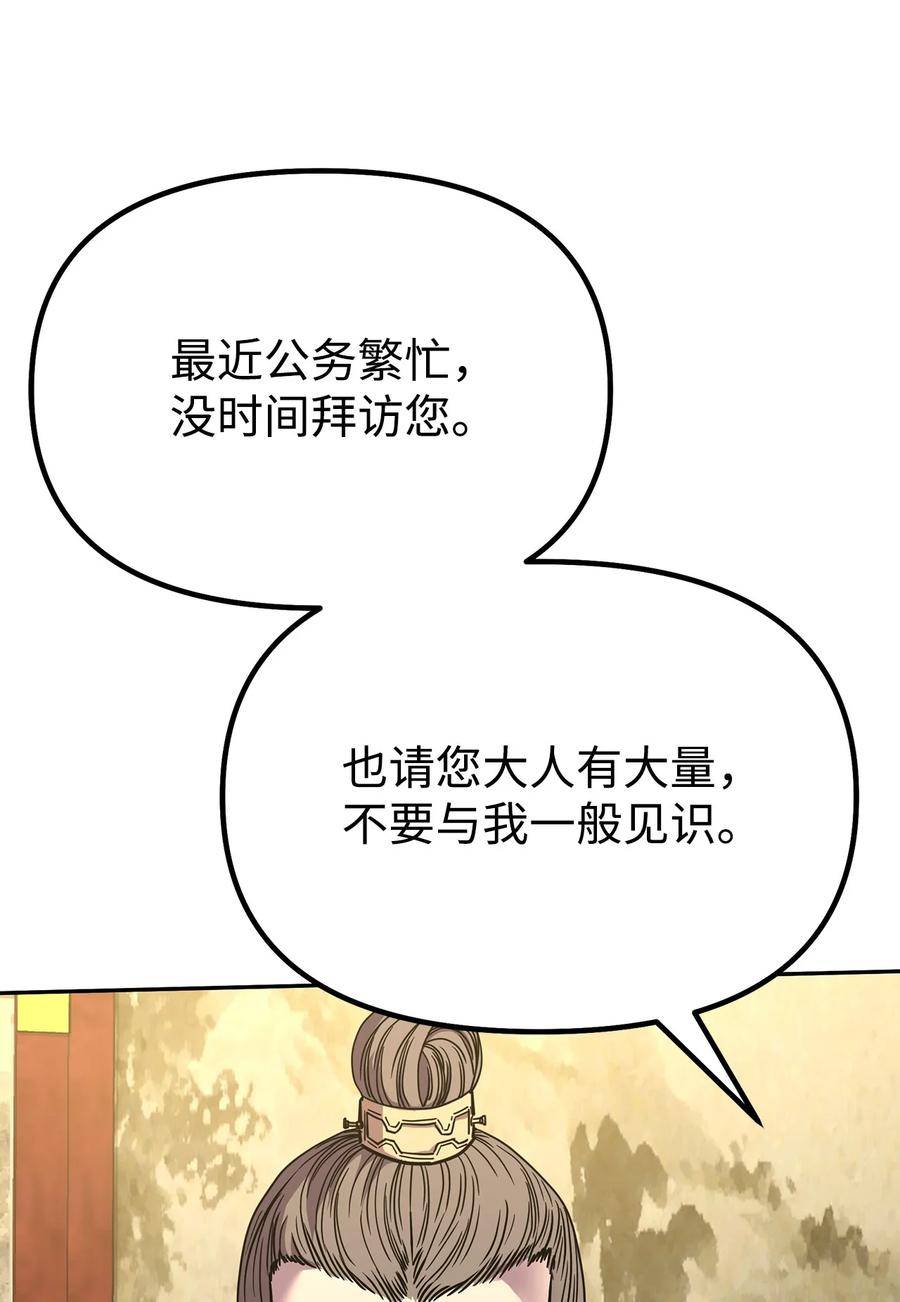 不死王的轮回漫画,64 测试开始5图