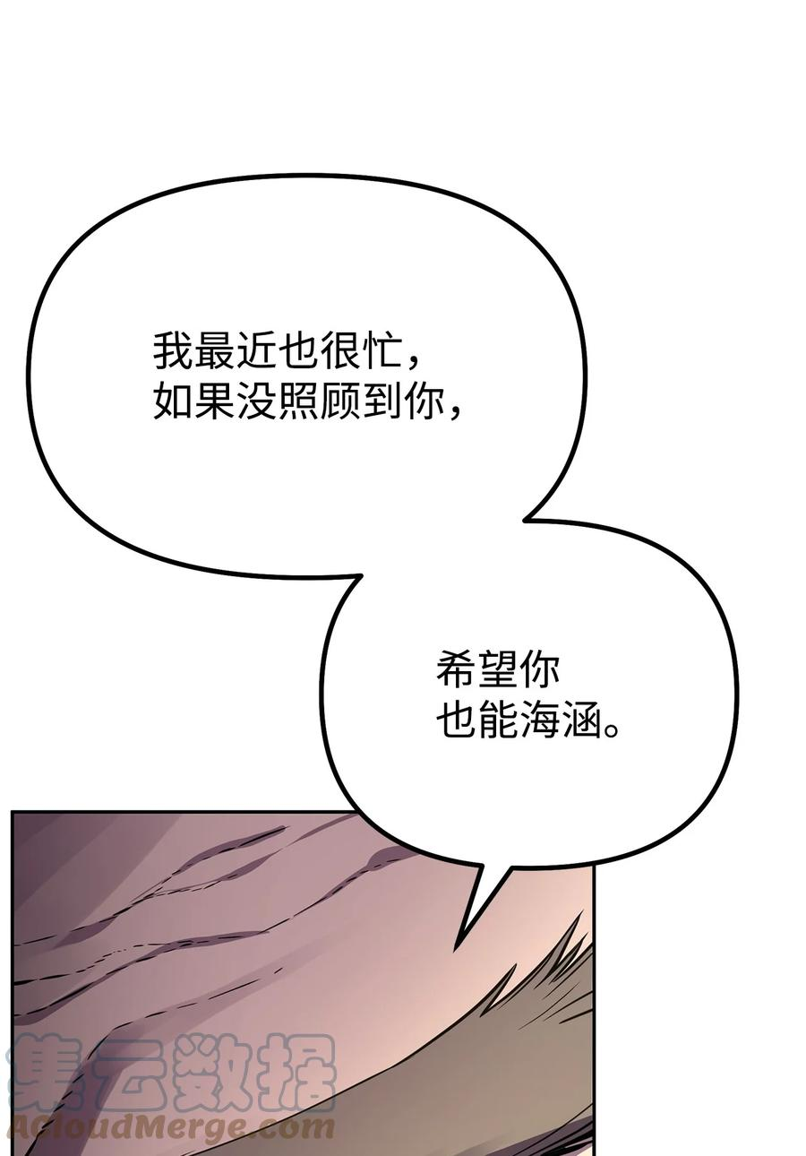 不死王的轮回漫画,64 测试开始7图