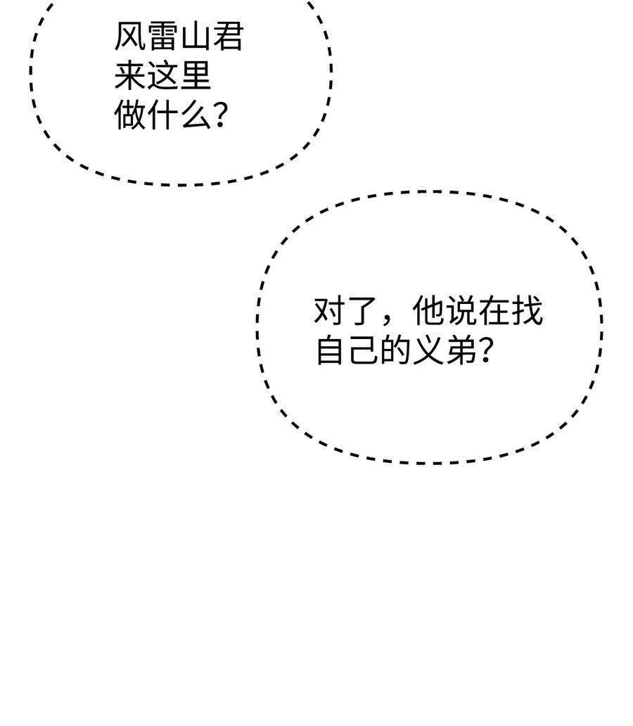 不死王的轮回漫画,66 攻防战2图