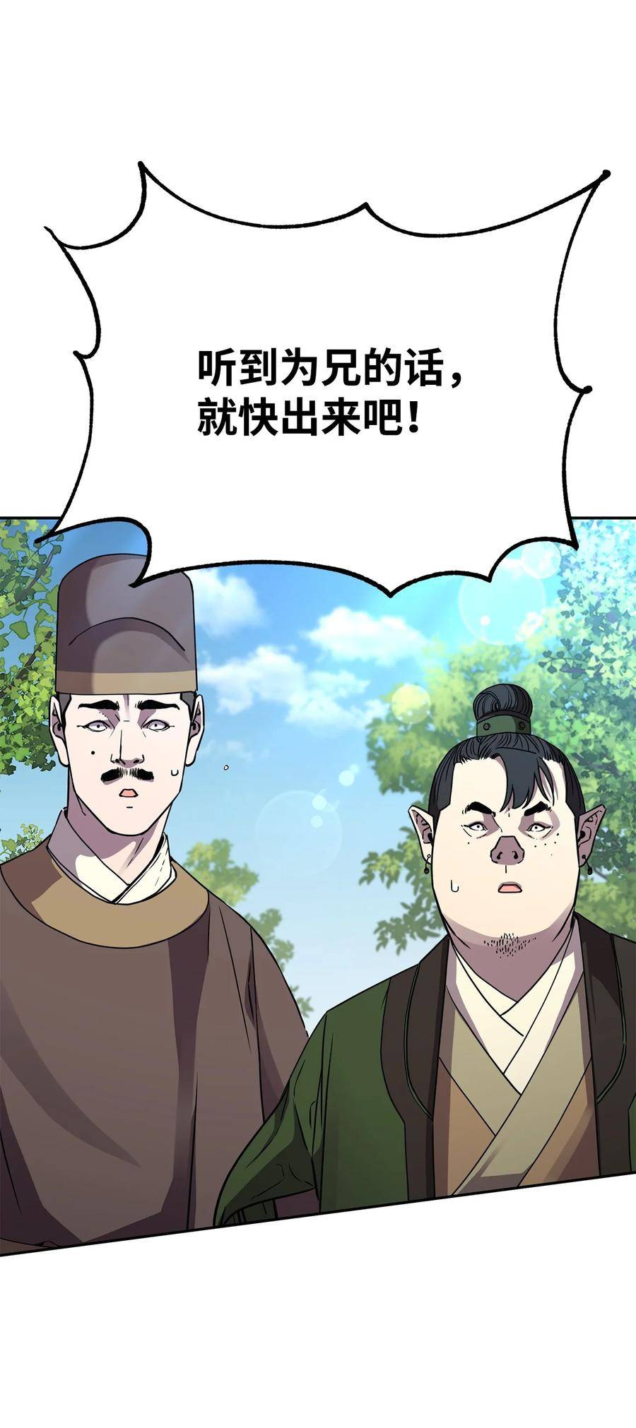 不死王的轮回漫画,66 攻防战6图